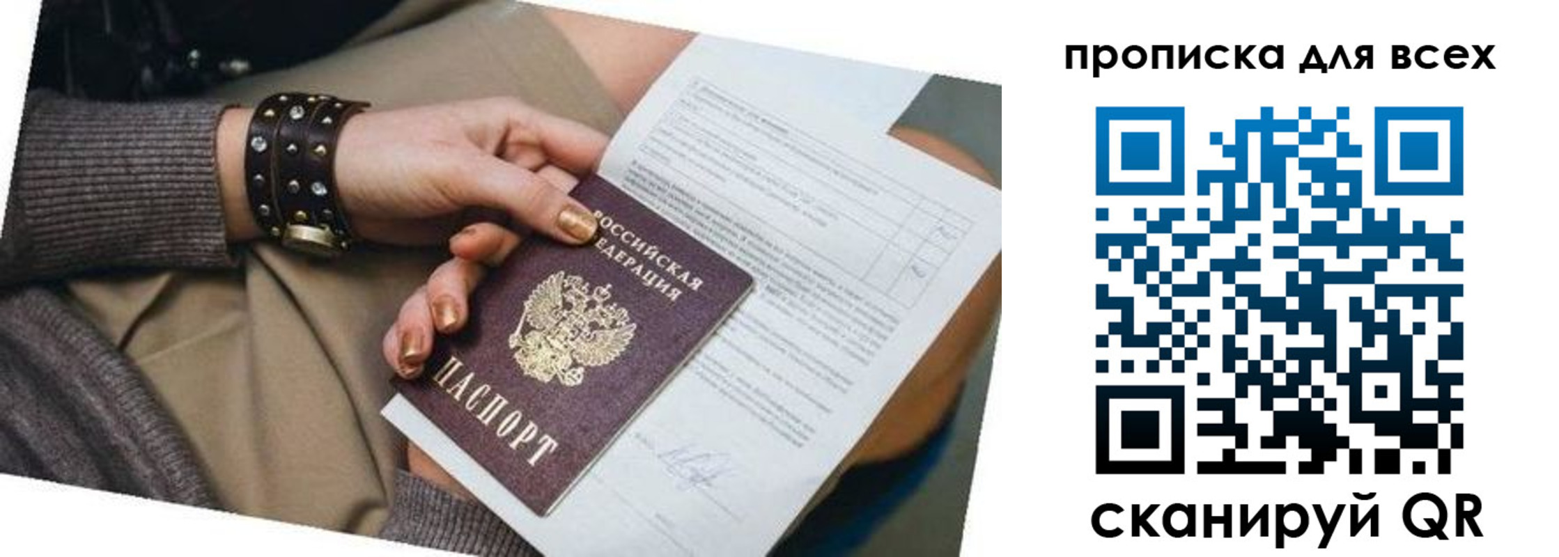 временная регистрация законно в Ленинск-Кузнецком
