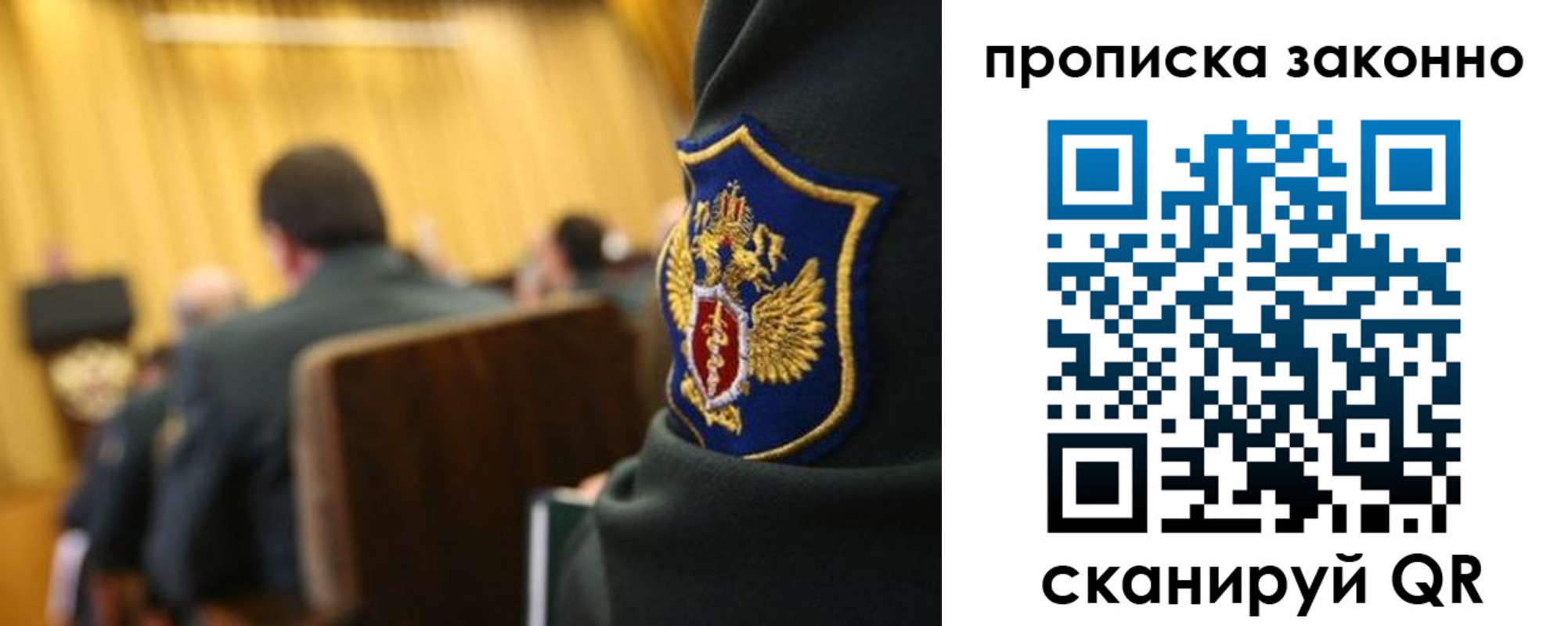 прописка штамп в Ленинск-Кузнецком