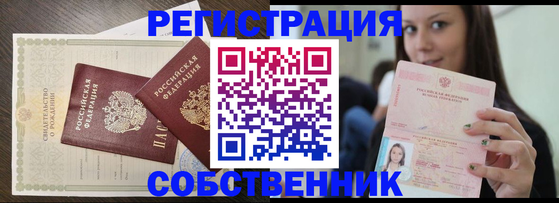 временная регистрация адрес в Ленинск-Кузнецком