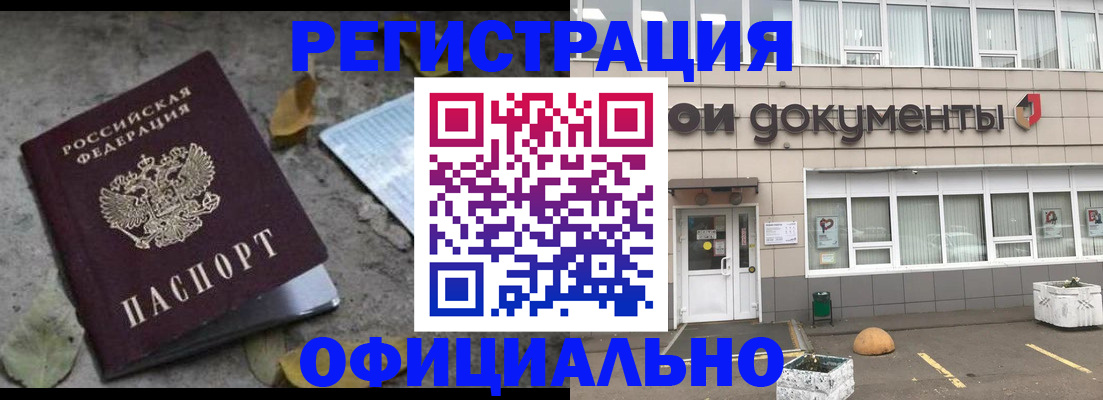 прописка для работы в Ленинск-Кузнецком