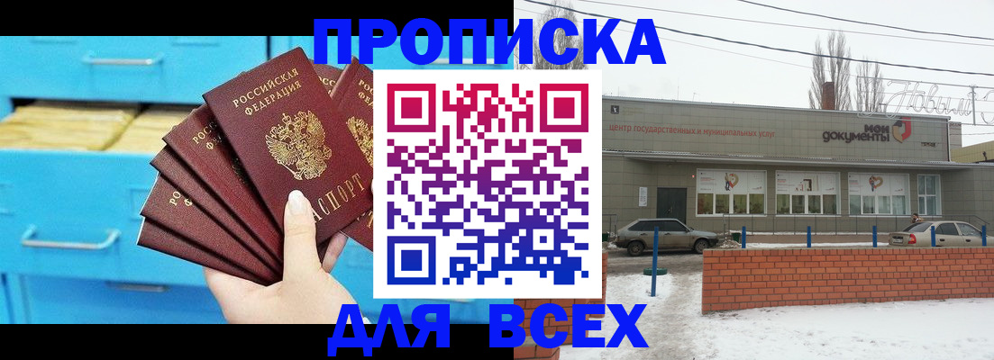 временная регистрация в Ленинск-Кузнецком