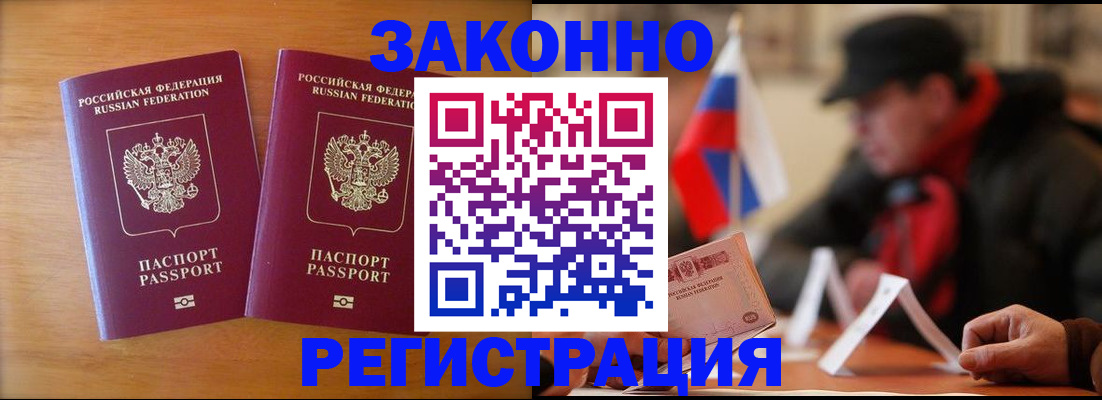 прописка для школы в Ленинск-Кузнецком