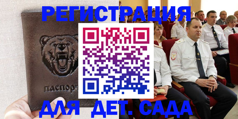 временная прописка в Ленинск-Кузнецком