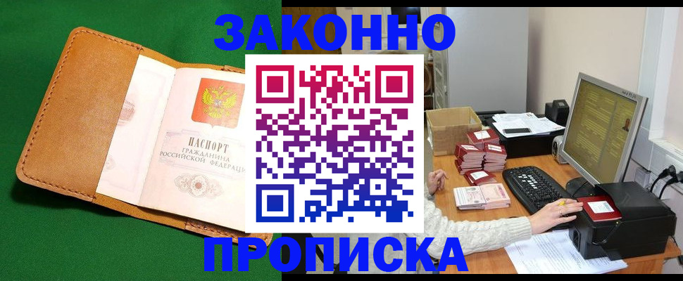 временная регистрация для всех в Ленинск-Кузнецком