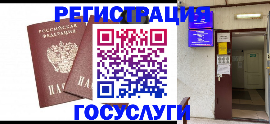 временная регистрация адрес в Ленинск-Кузнецком