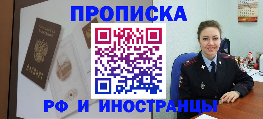 прописка регистрация в Ленинск-Кузнецком