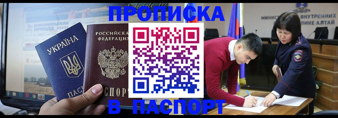 прописка для военкомата в Ленинск-Кузнецком